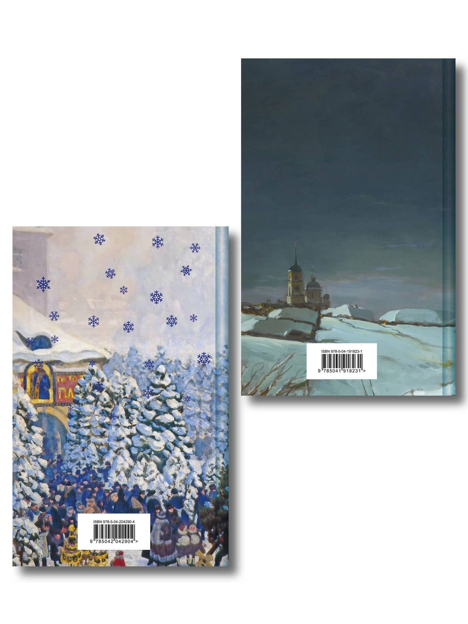 Зимняя ночь над Диканькой (набор из 2 книг: "Зимние истории. Рассказы русских писателей" и "Ночь перед Рождеством" Н.В. Гоголя) — Николай Васильевич Гоголь (2)