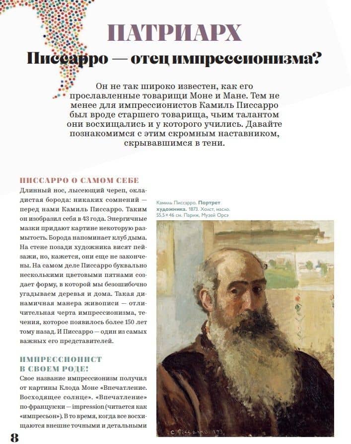Камиль Писсарро — скрытые шедевры (3)