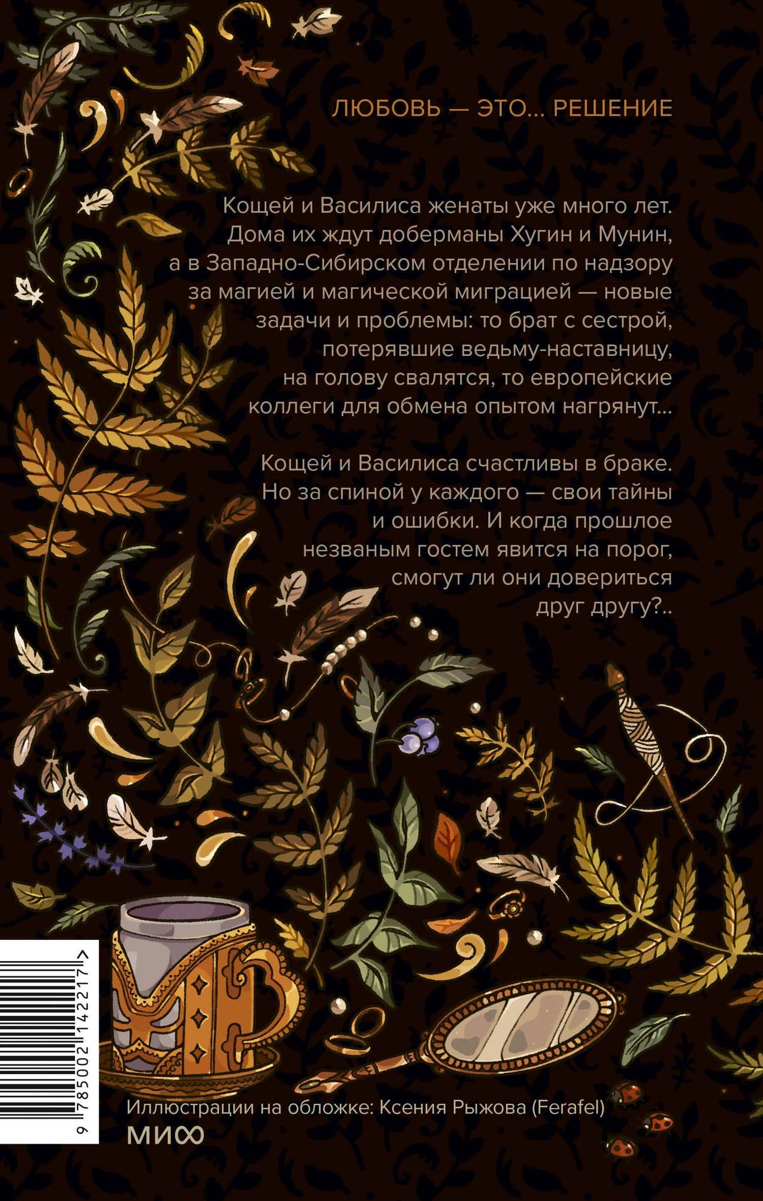 И жили они долго и счастливо — Алена Селютина (2)