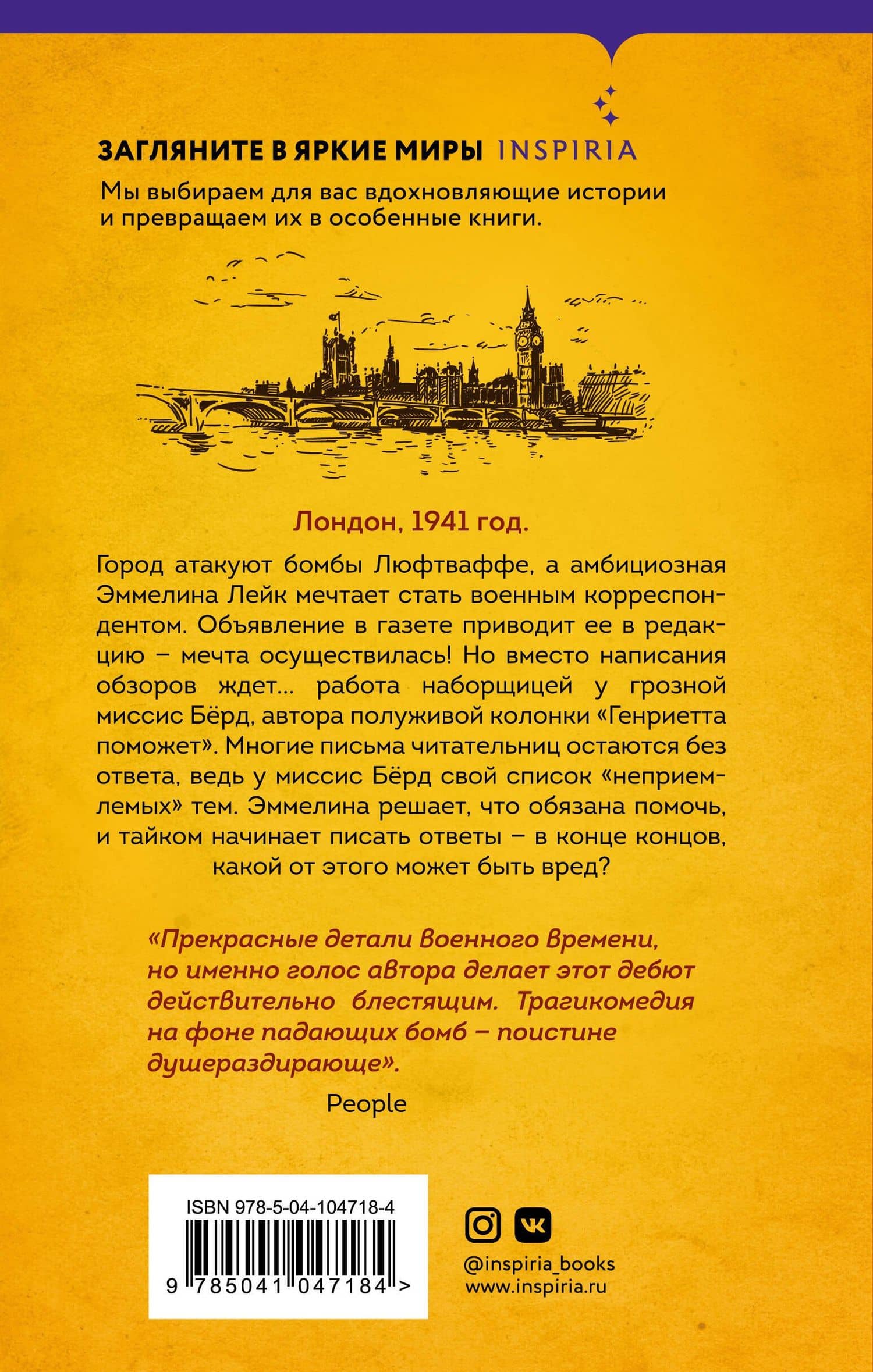 Дорогая миссис Бёрд... — Э. Дж. Пирс (2)