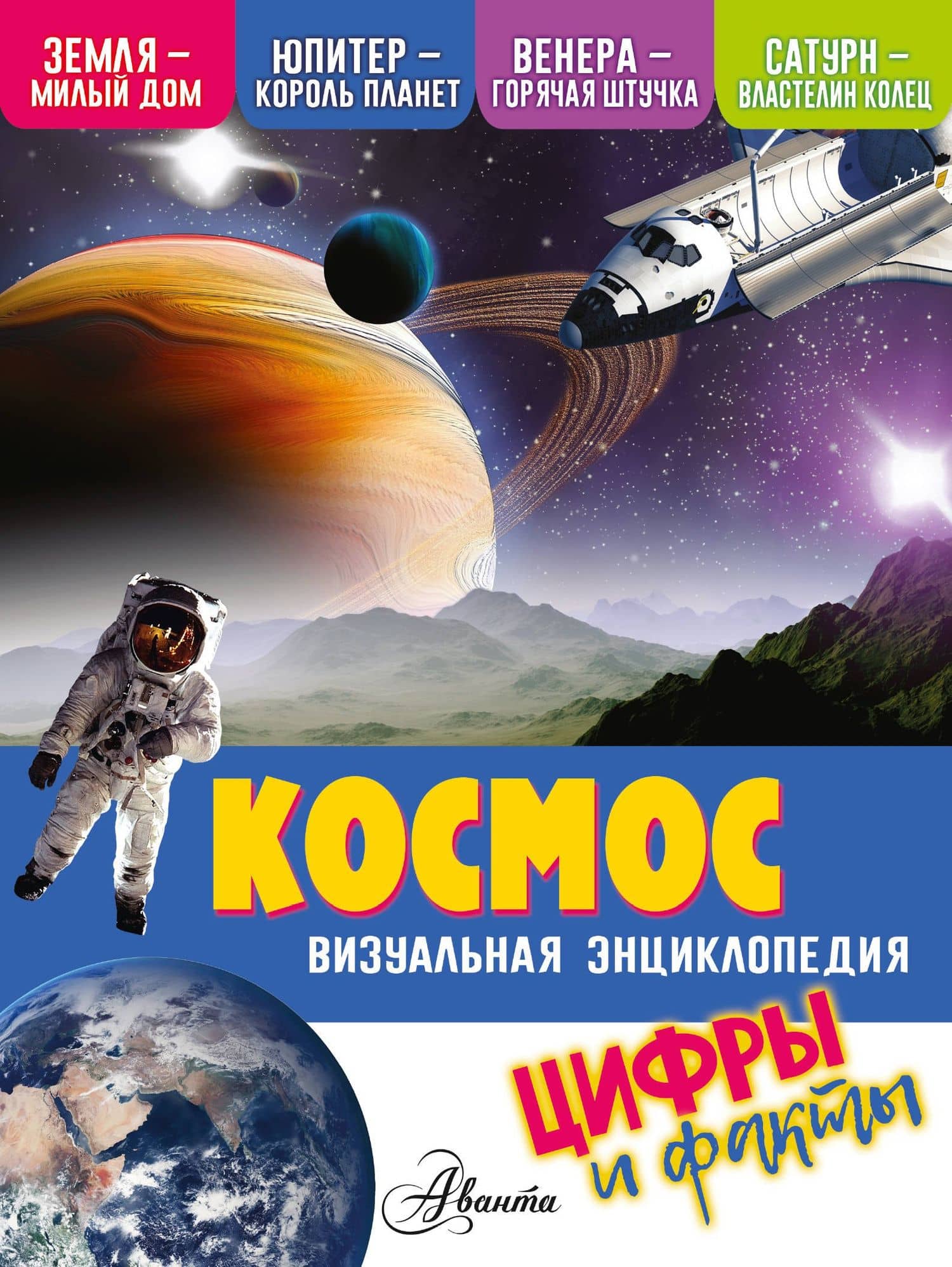 Космос — Кевин Петтман