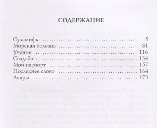 Суламифь: рассказы и повести — Александр Иванович Куприн (2)