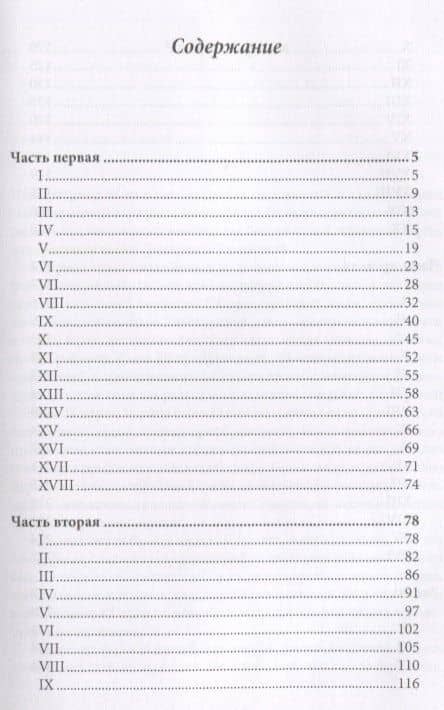 Великий розенкрейцер — Владимир Сергеевич Соловьев (2)