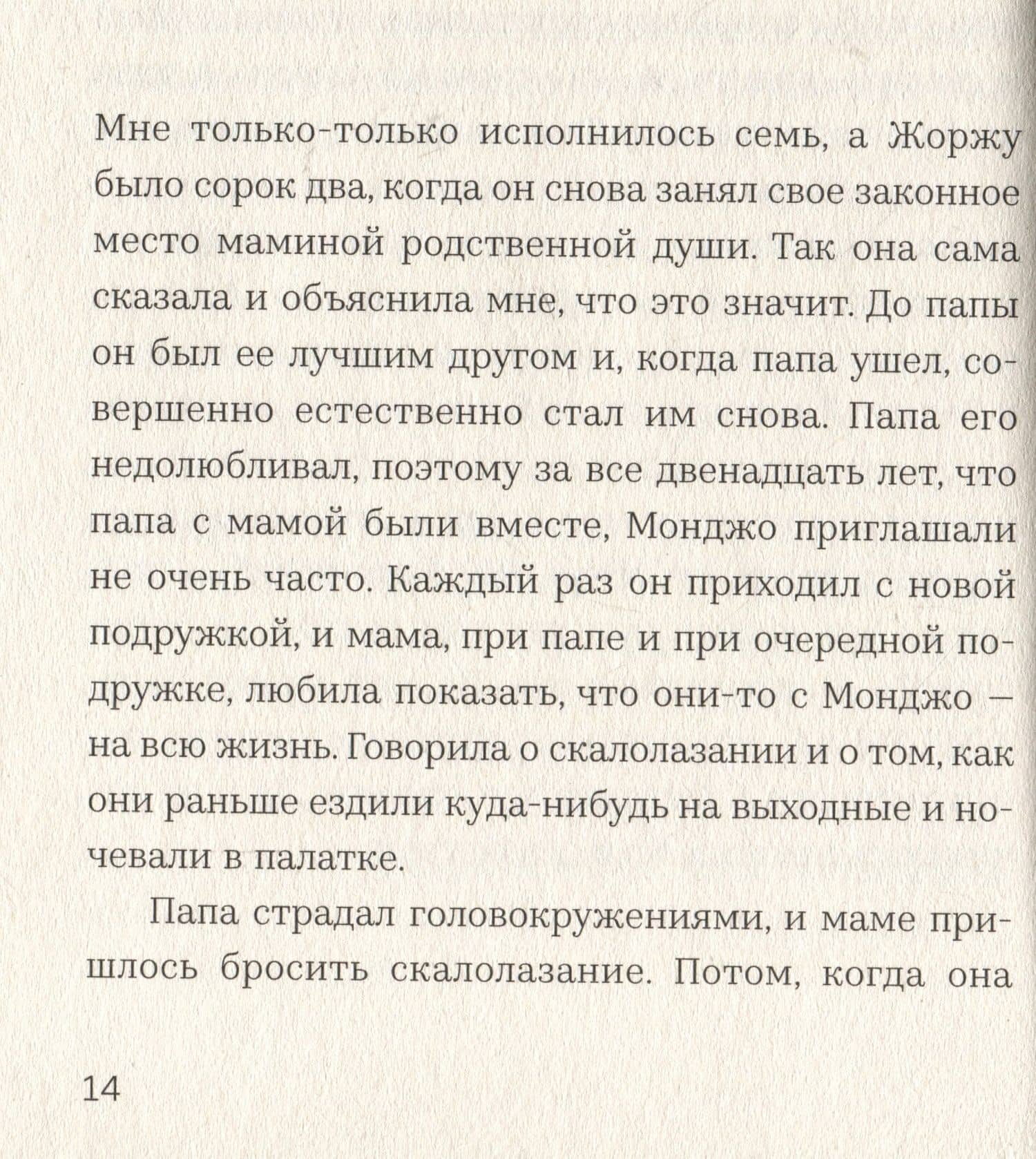 В связке — Клэр Кастийон (3)
