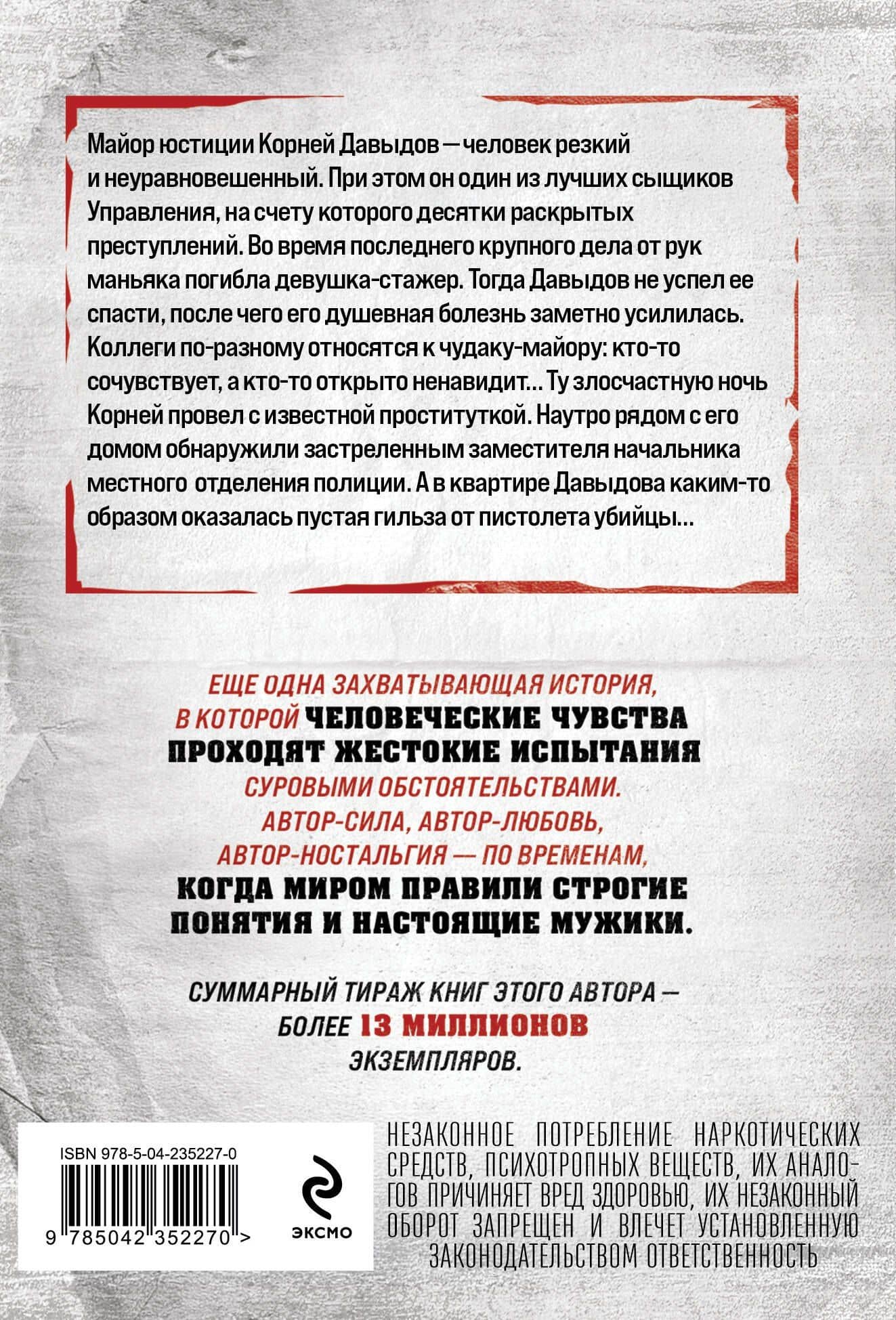 Диагноз с пулей в сердце — Владимир Григорьевич Колычев (2)