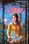Луна прерий