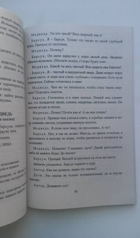 Воспитание любви к природе у дошкольников. Экологические праздники, викторины, занятия. ФГОС ДО — Юлия Александровна Вакуленко (3)