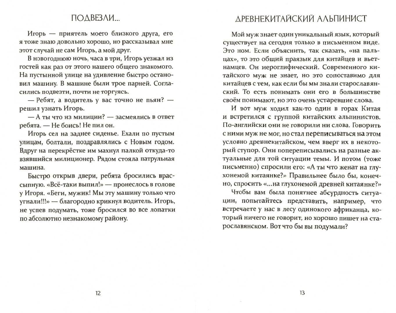 Камушки в жестяной коробке — Елена Леонова (2)