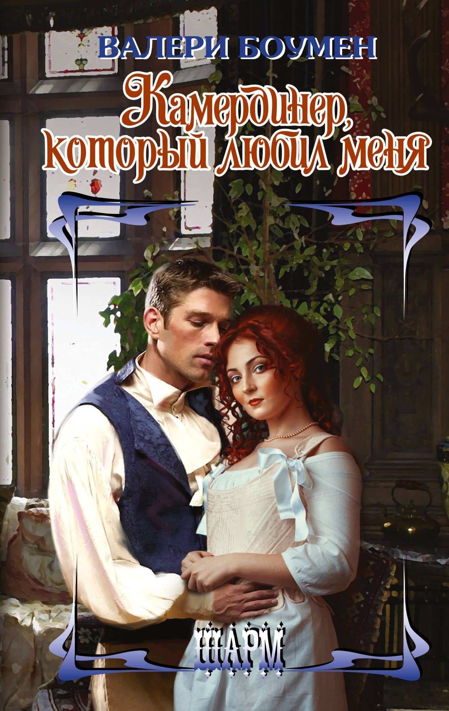 Обложка книги