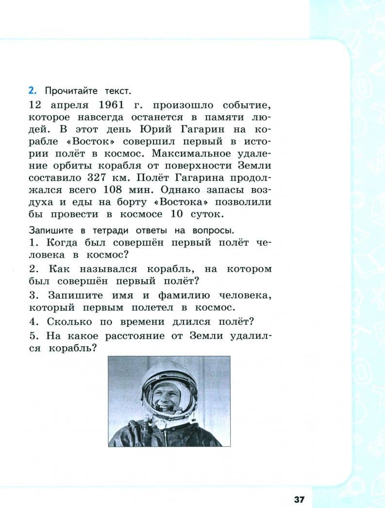 Сборник метапредметных заданий для начальной школы. 4 класс. Учебное пособие. Часть 2 — Галина Юрьевна Евдокимова (3)