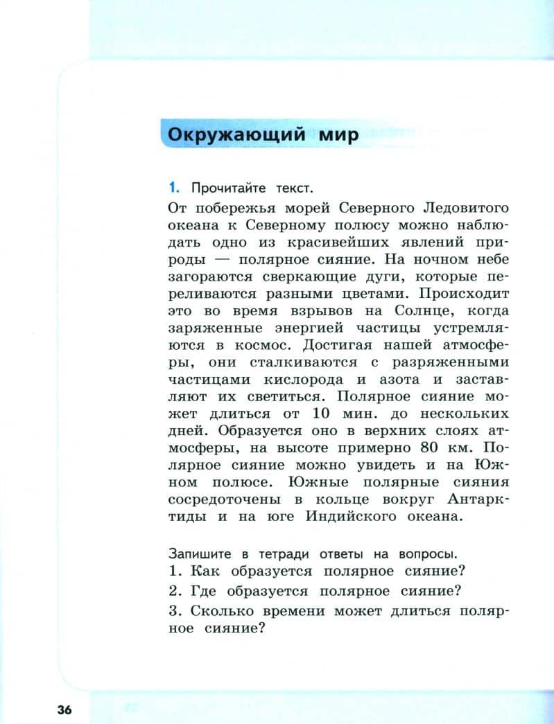 Сборник метапредметных заданий для начальной школы. 4 класс. Учебное пособие. Часть 2 — Галина Юрьевна Евдокимова (2)