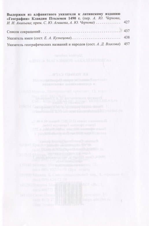 Не только саги... Ранняя история Норвегии в средневековых памятниках — Сергей Юрьевич Агишев (3)
