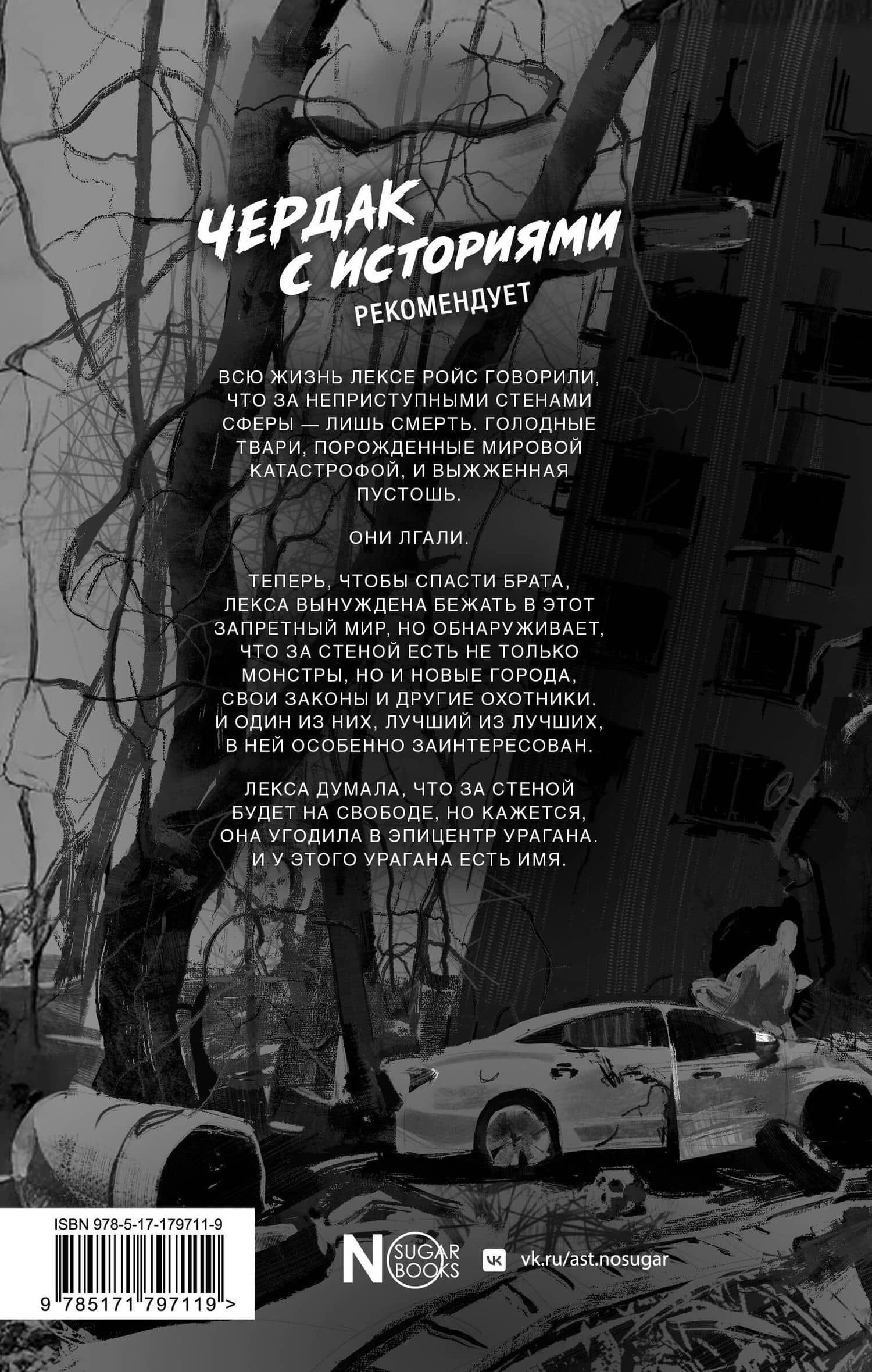 Черный Белый — Ри Гува (2)