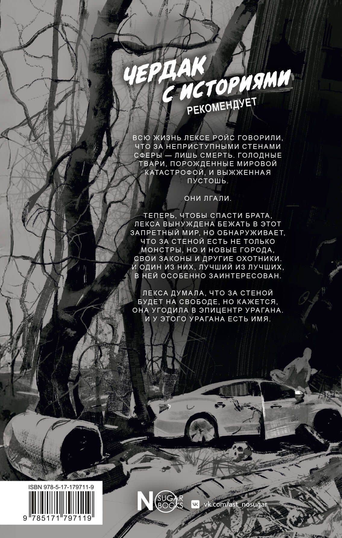 Черный Белый — Ри Гува (2)