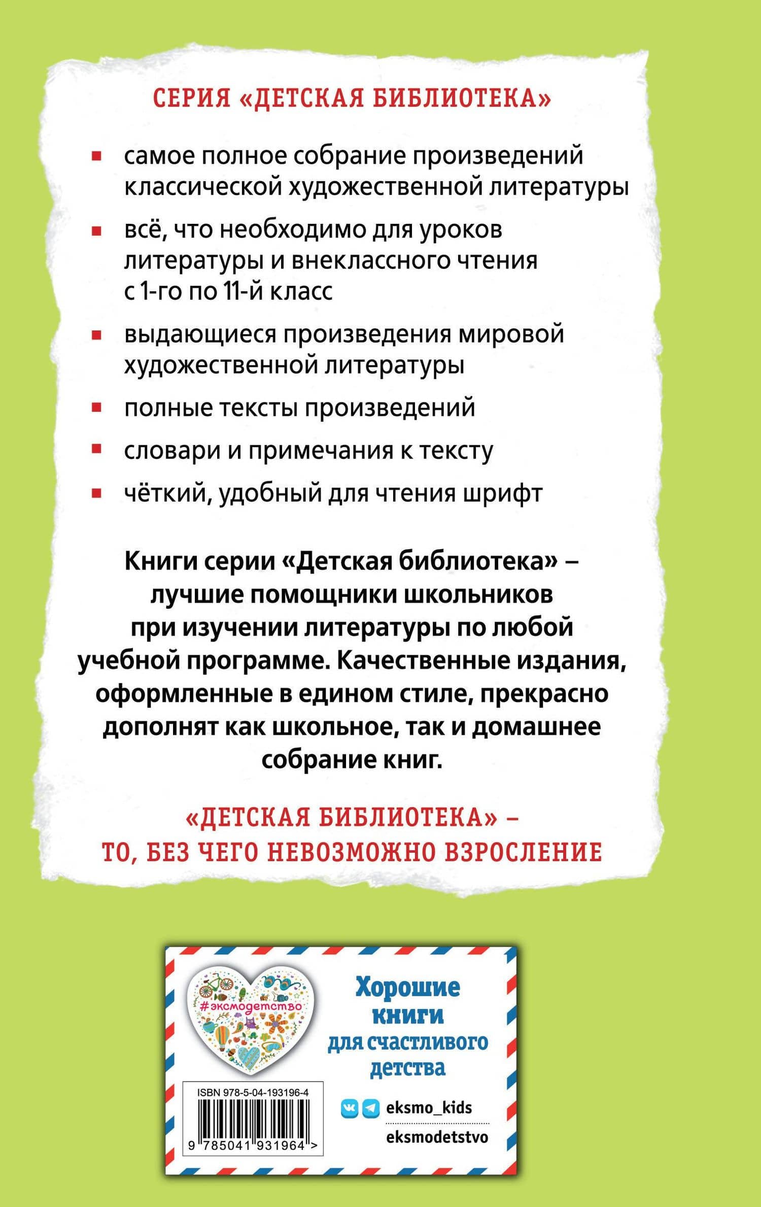 На дне. Старуха Изергиль — Максим Горький (2)