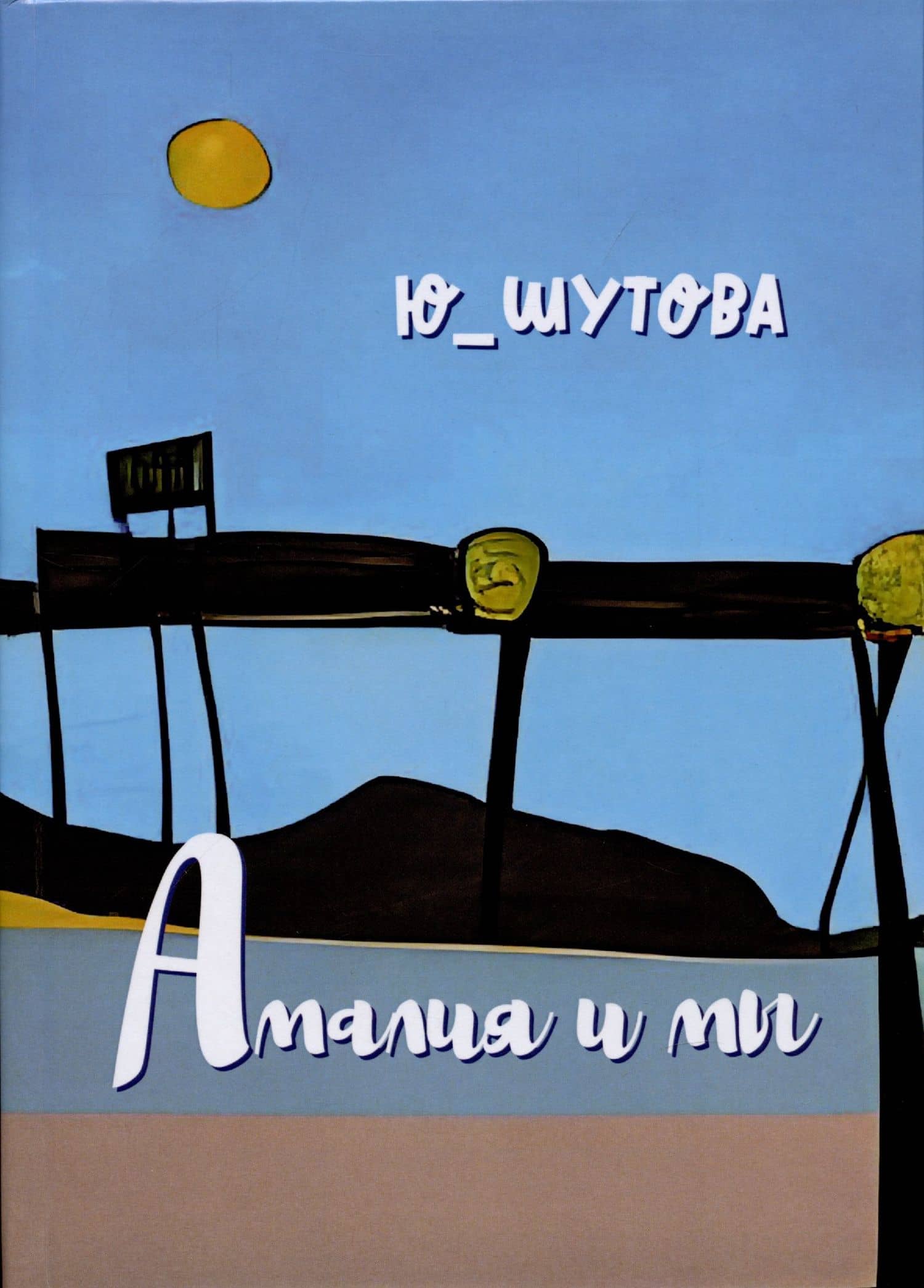 Book cover