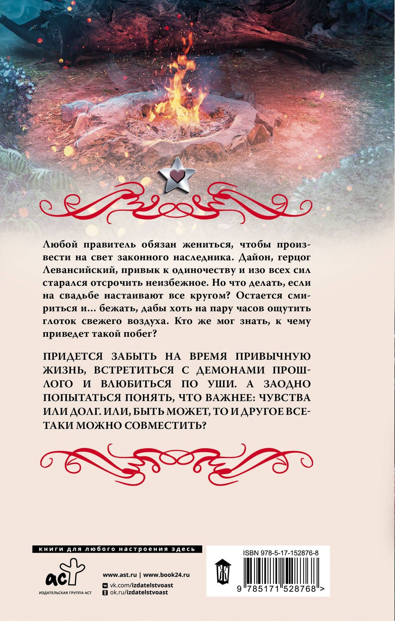 Повенчанные временем — Екатерина Каблукова (2)