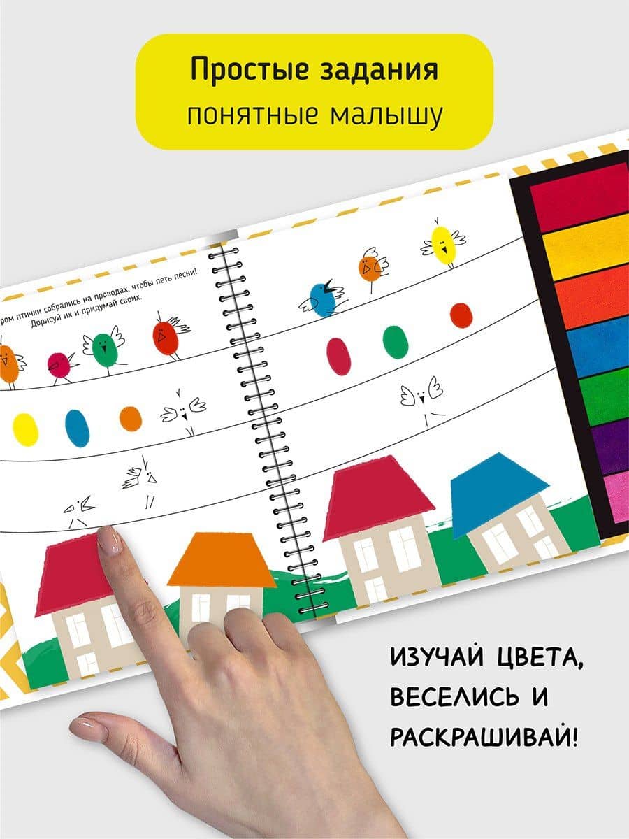 Развивающая пальчиковая раскраска "Город" (3)
