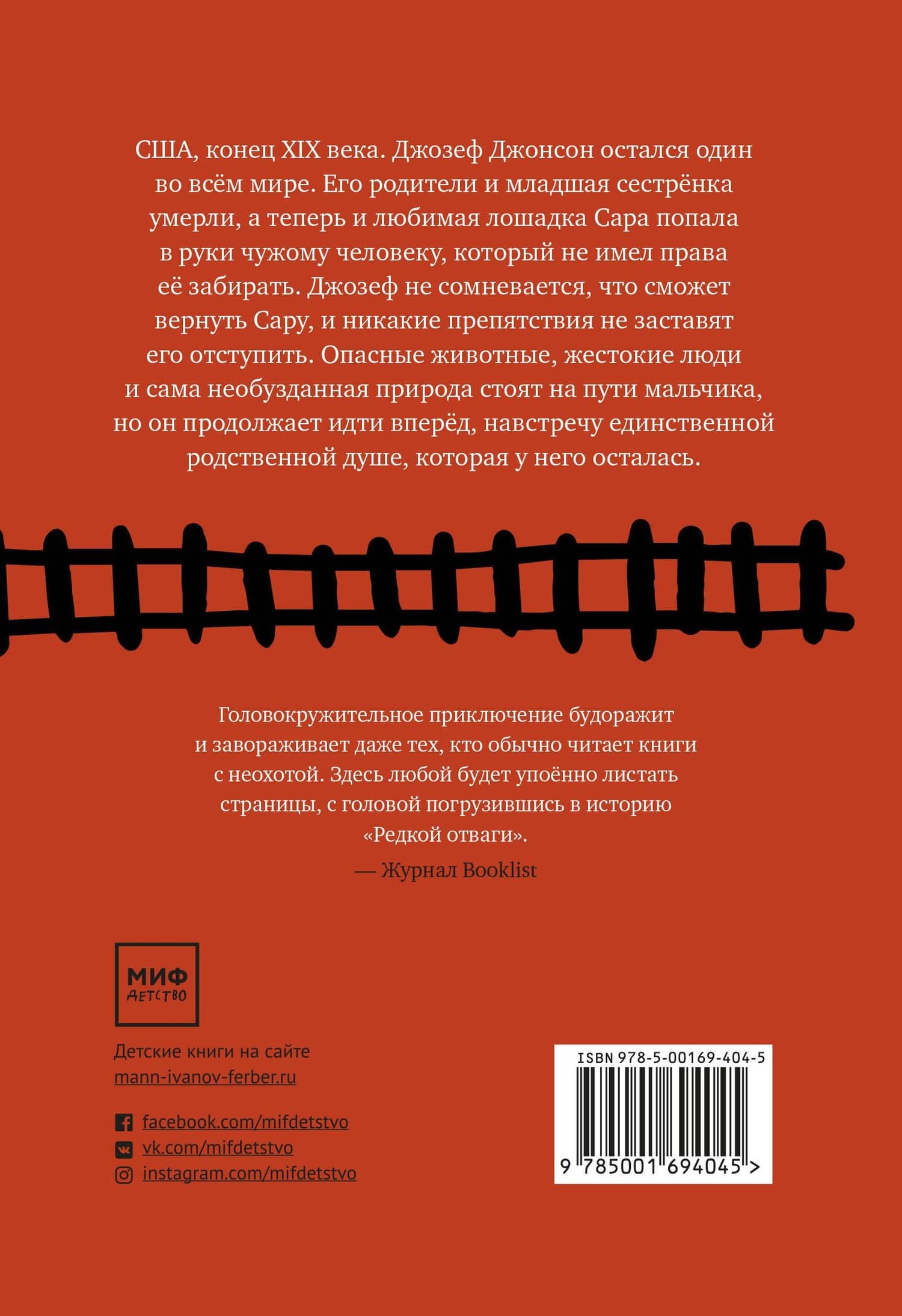 Редкая отвага — Дэн Гемайнахарт (2)
