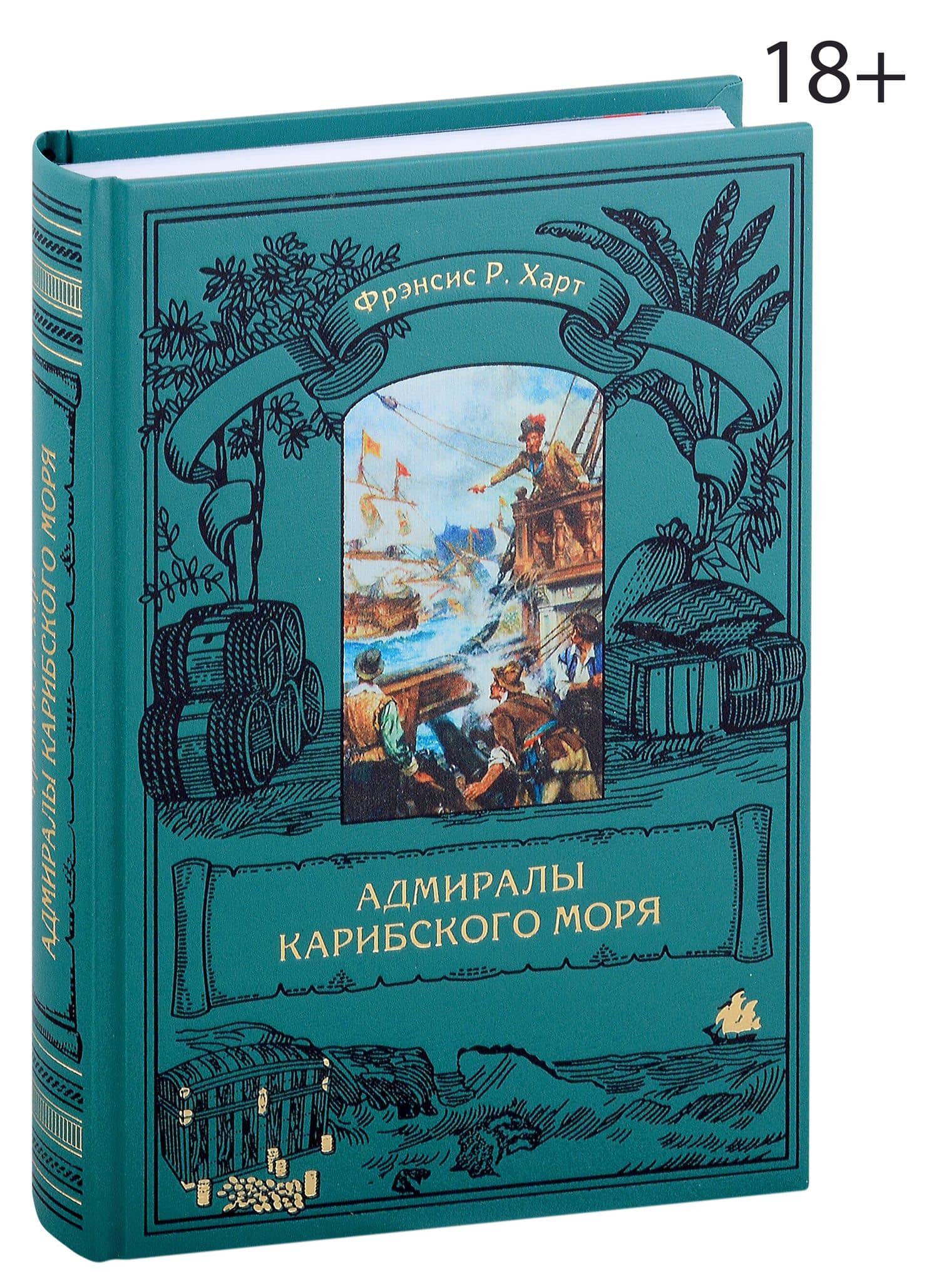 Обложка книги