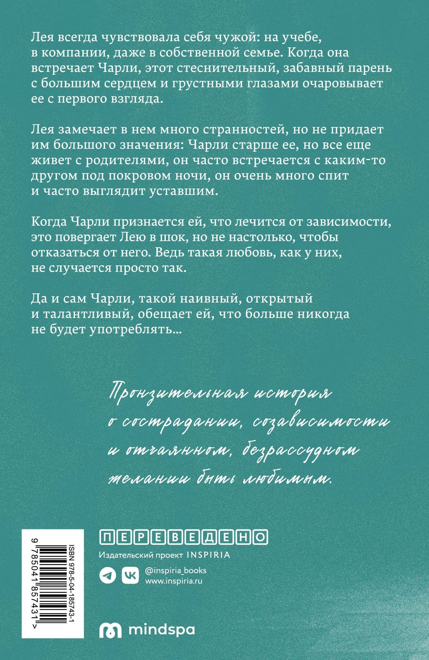 Я мог бы остаться здесь навсегда — Ханна Гальперин (2)
