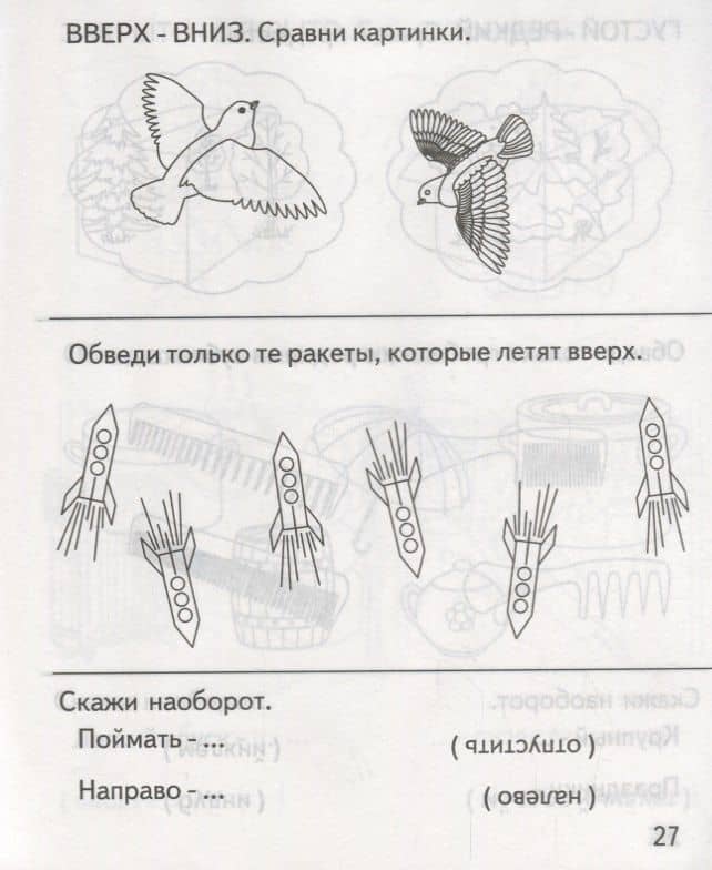 Противоположности (3)