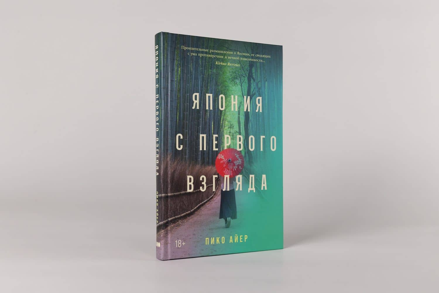 Япония с первого взгляда — Пико Айер (2)