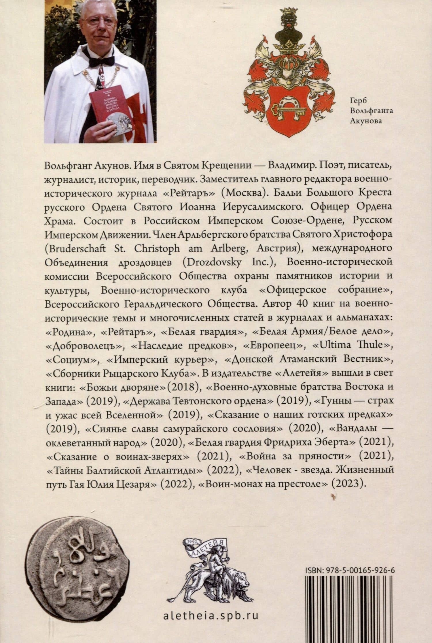 Кинжальщики. Орден низаритов без легенд и мифов — Вольфганг Акунов (2)