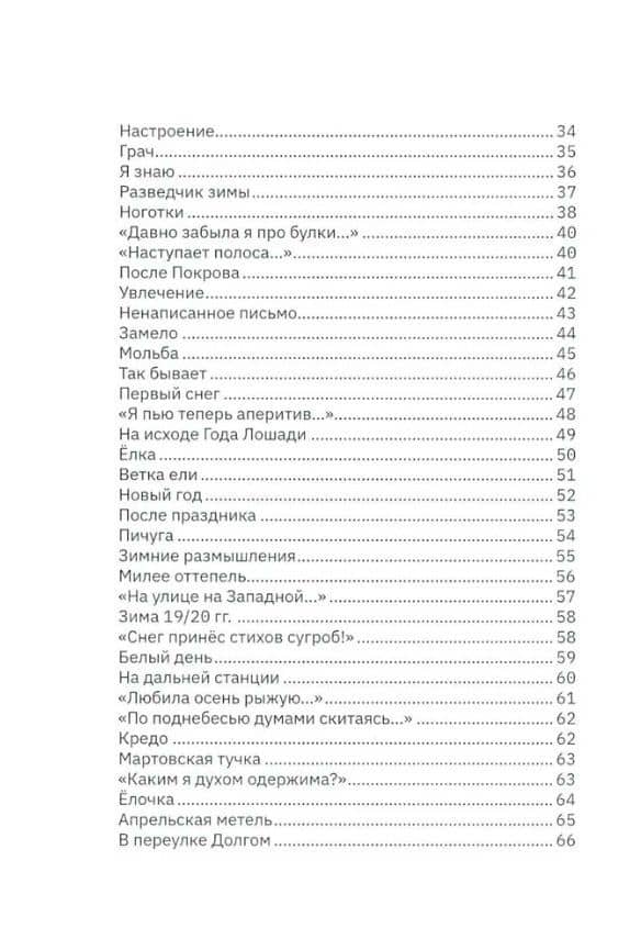 Новые стихи — Галина Васильевна Макарова (3)