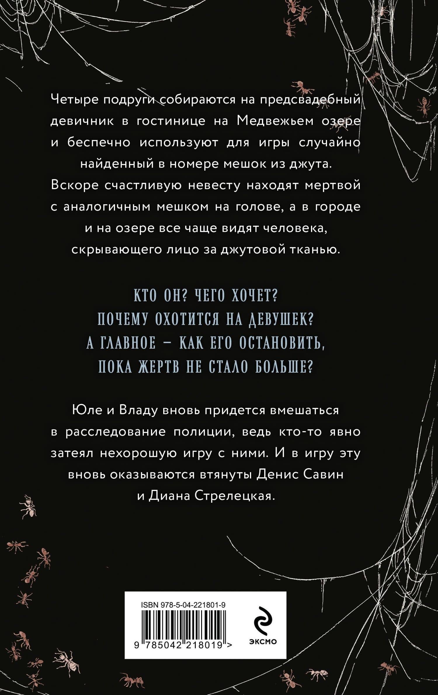 Джутовая маска — Елена Александровна Обухова (2)