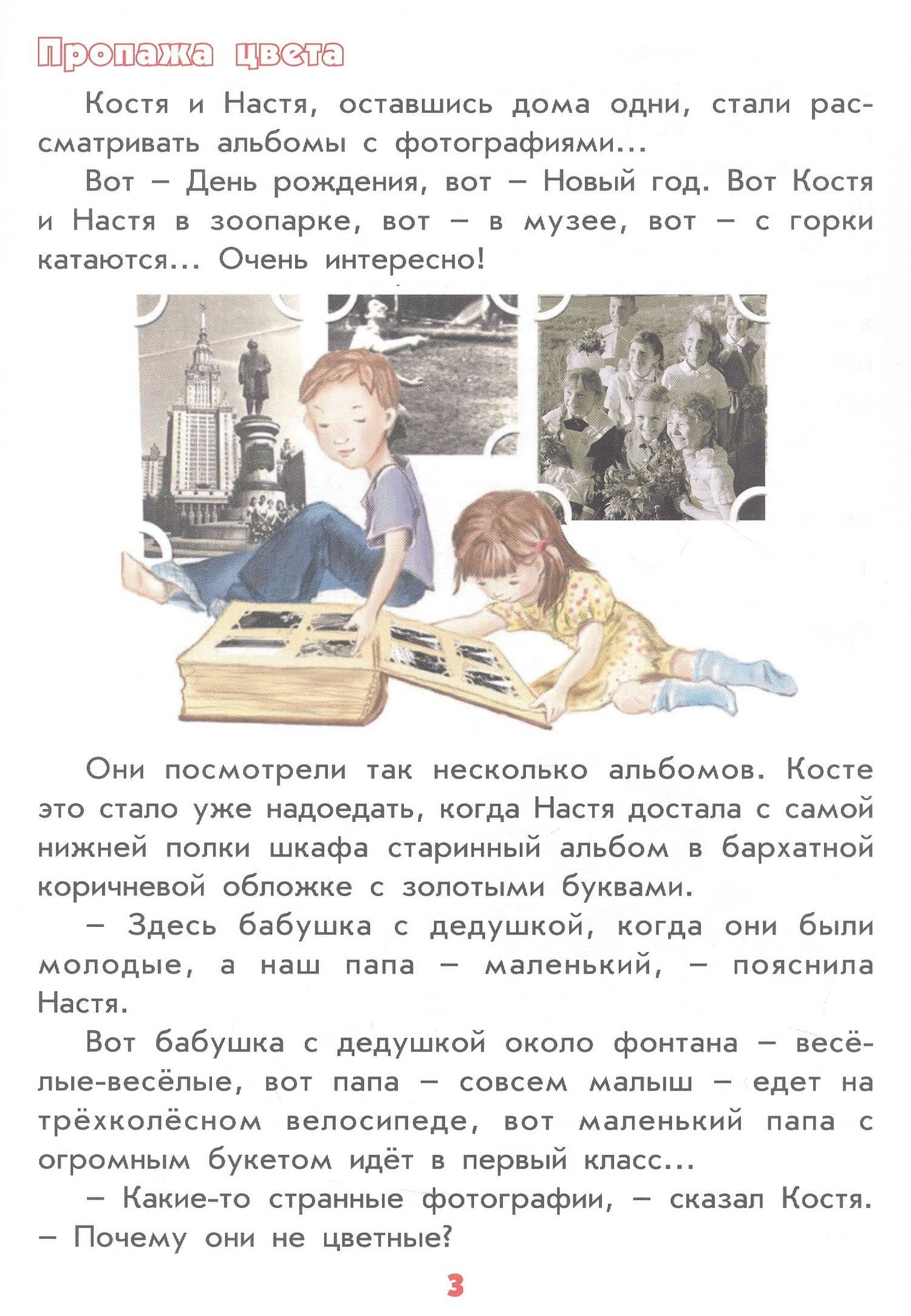 От волшебного фонаря до видеокамеры — А.В. Лукьянова (3)