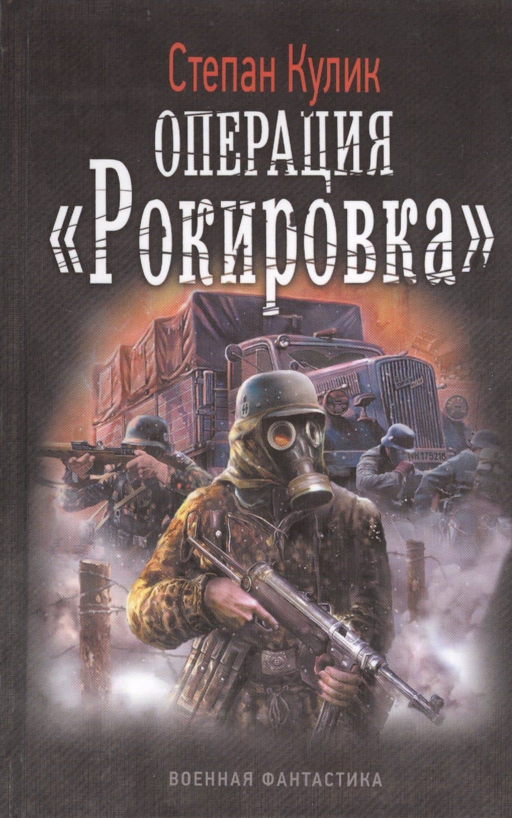 Обложка книги