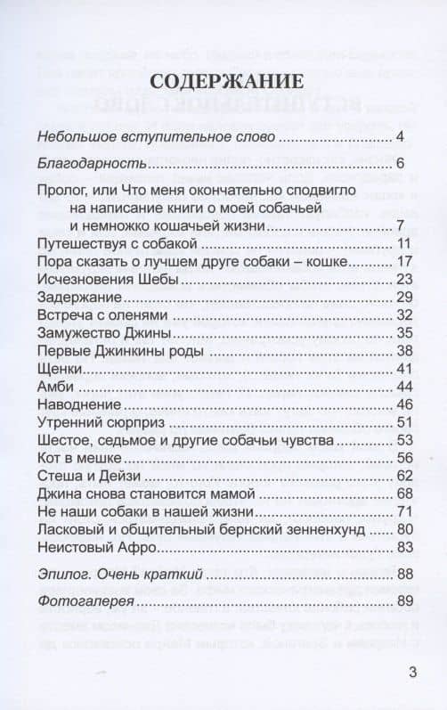 Потомки Майры — Елена М. Андреева (2)