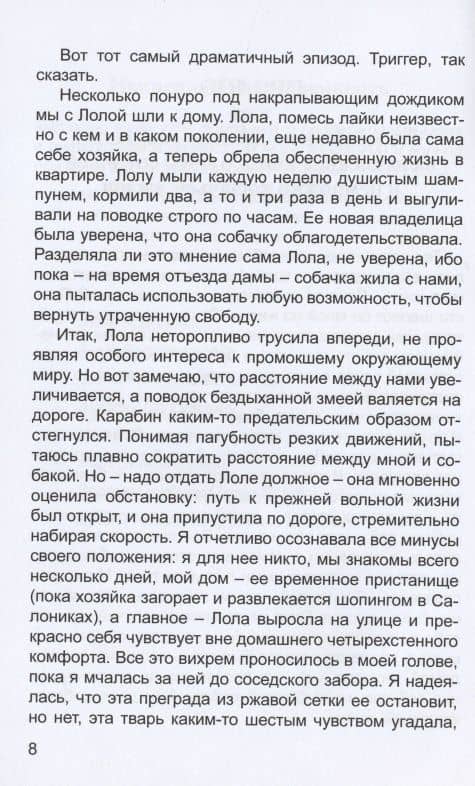Потомки Майры — Елена М. Андреева (3)