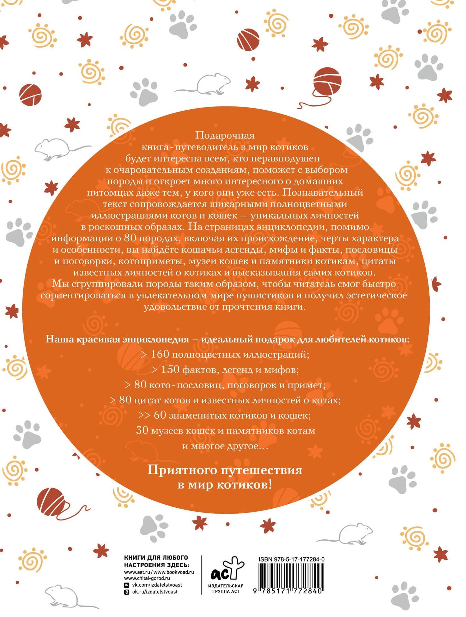 Муррология. Всё о котиках и их породах (2)