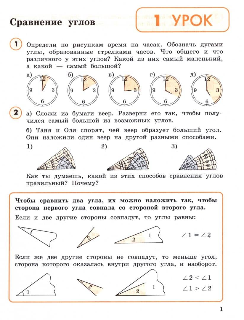 Математика. 4 класс. Учебное пособие - тетрадь. В 3-х частях. Часть 3 — Людмила Георгиевна Петерсон (2)