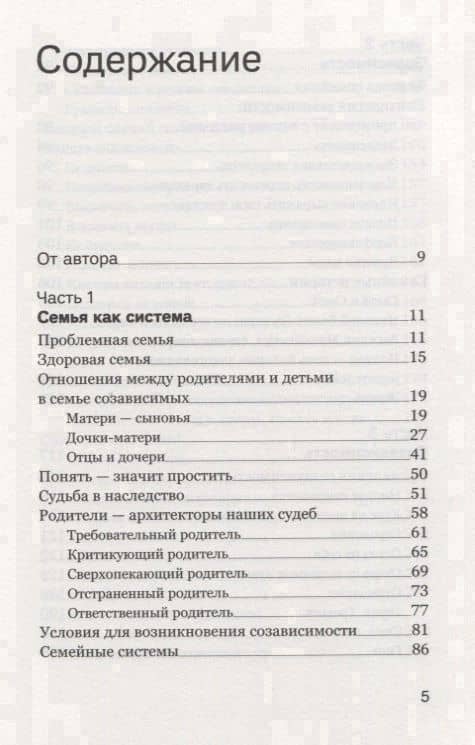 Возвращение к жизни. Как один человек может изменить судьбу семьи — Валентина Москаленко (2)