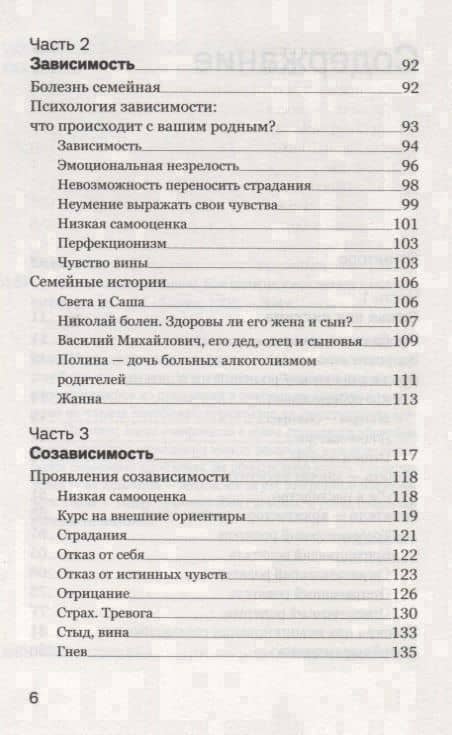 Возвращение к жизни. Как один человек может изменить судьбу семьи — Валентина Москаленко (3)