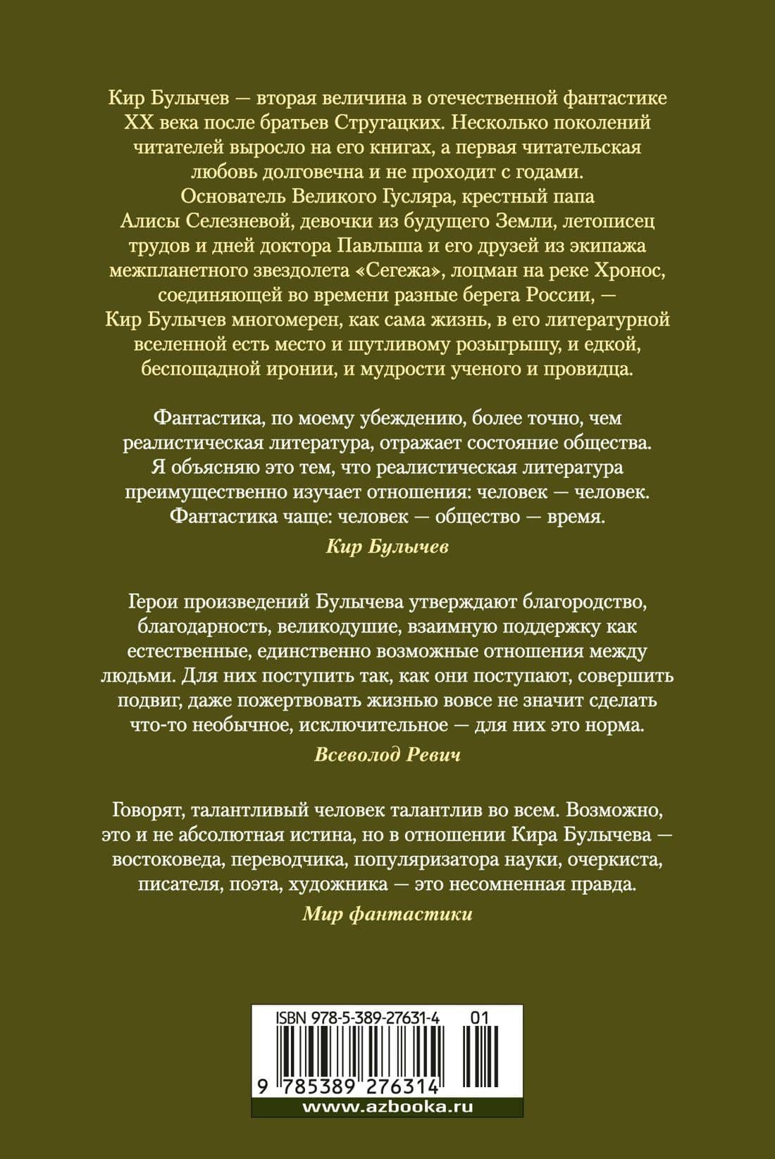 Театр теней — Кир Булычев (2)