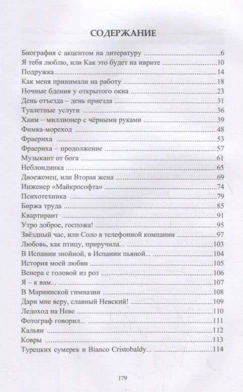 Любовь, как птицу, приручила — Виктория Левина (2)