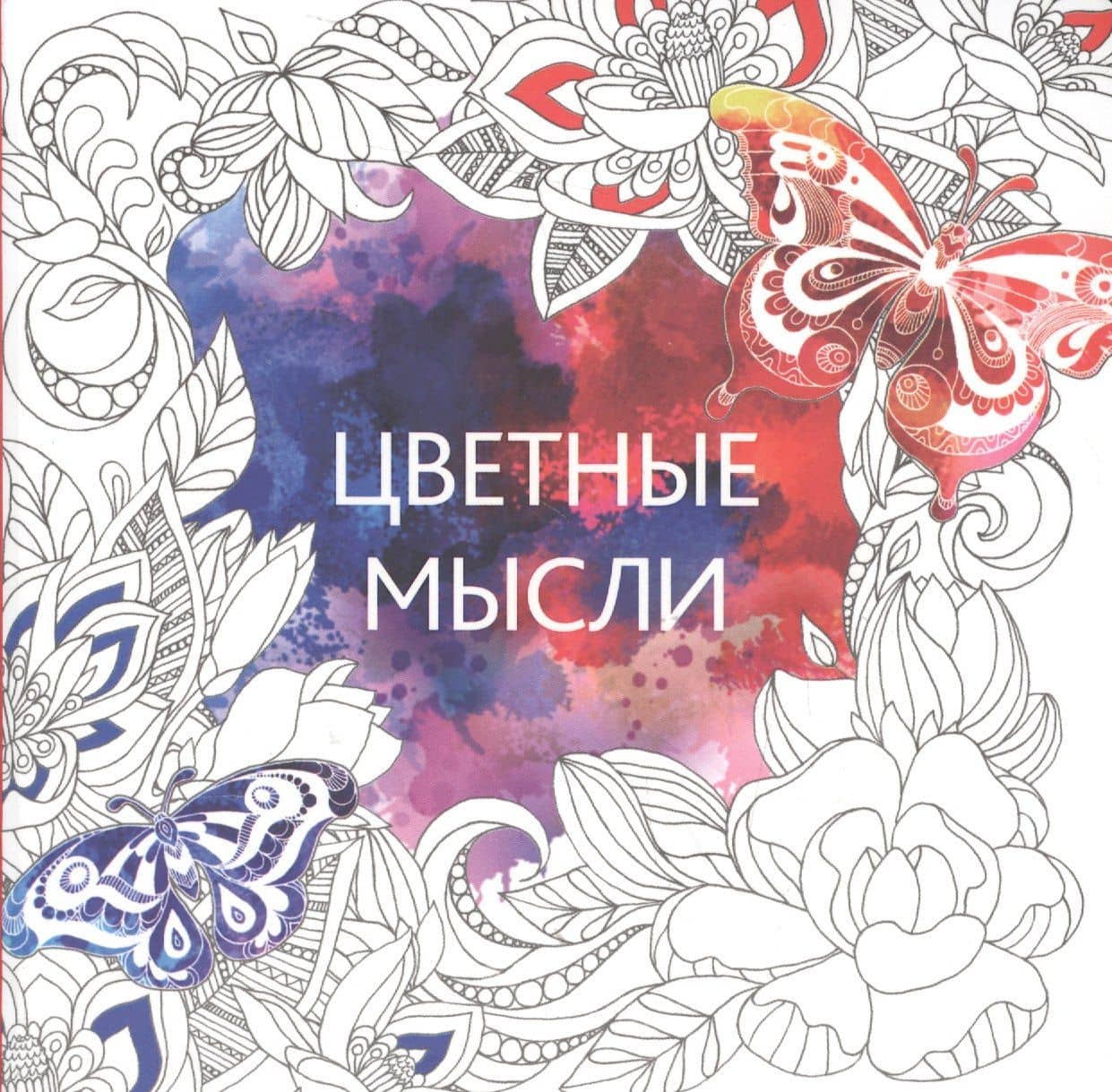 Обложка книги