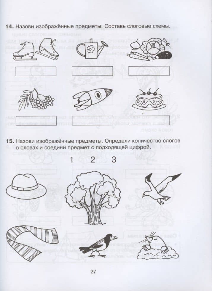 Большая книга заданий для подготовки к школе — Бойченко Татьяна Игоревна (3)
