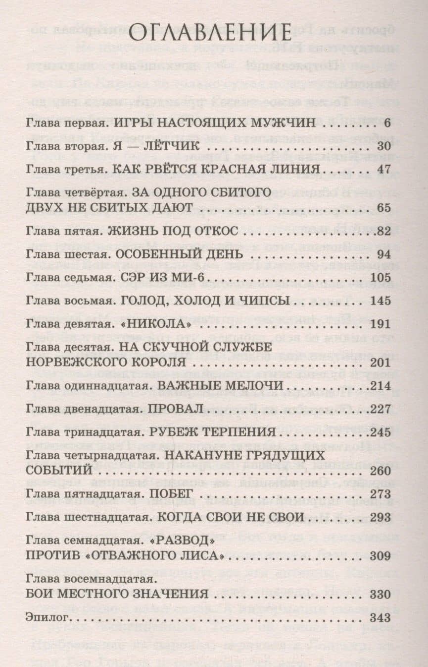 Арктика-2020 — Петр Заспа (2)