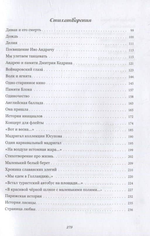 Книга герцогини — Фаина Гримберг (3)