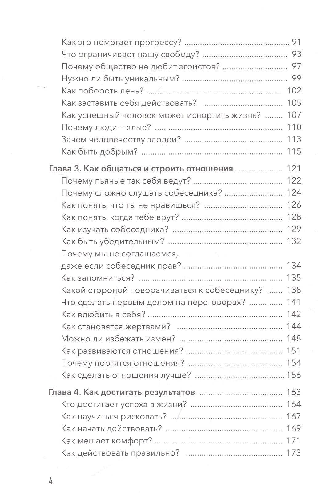 Просто о мозге. Как знания о мозге помогают получить больше — Кеша Скирневский (3)