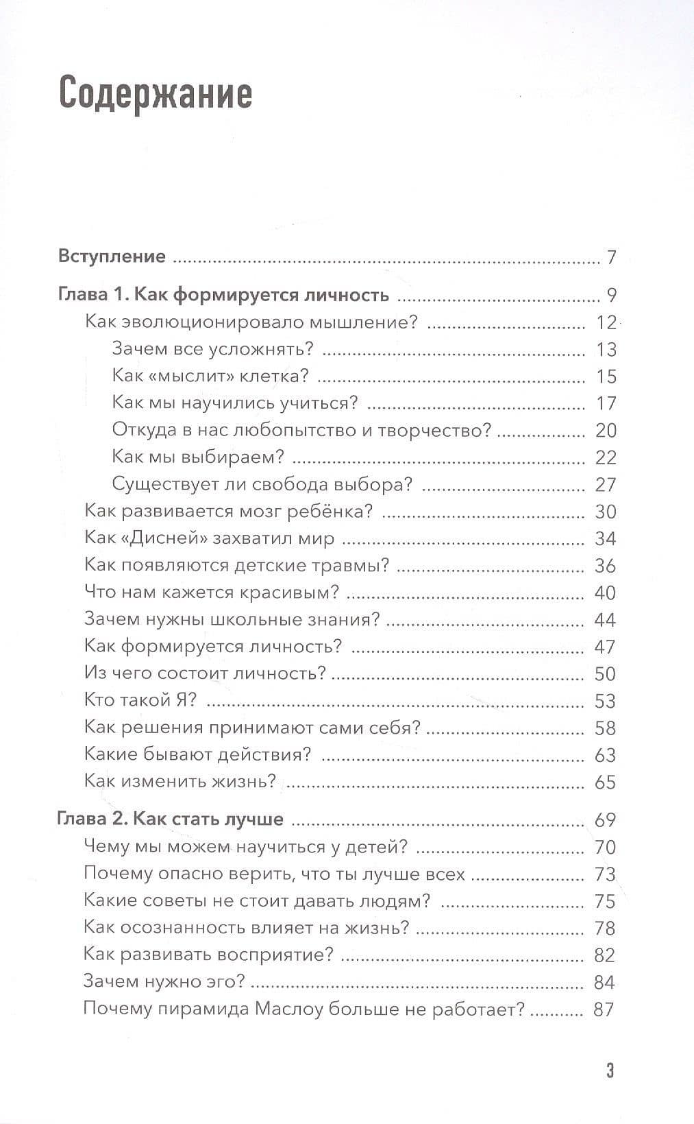 Просто о мозге. Как знания о мозге помогают получить больше — Кеша Скирневский (2)