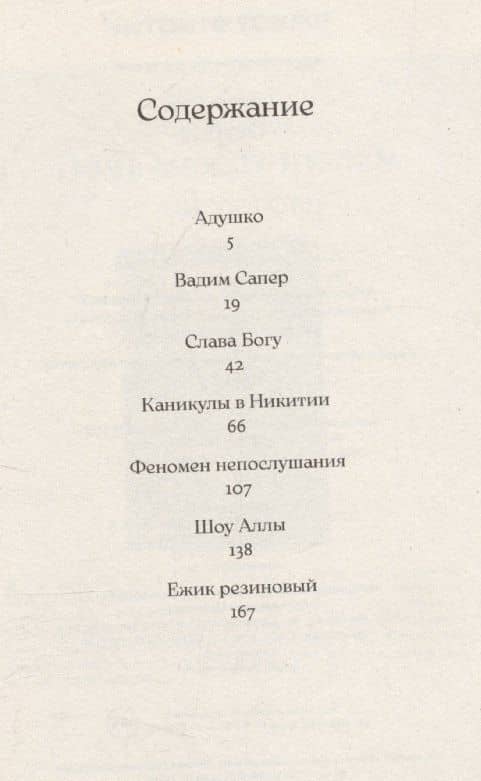 Острые — Анна Павлова (3)