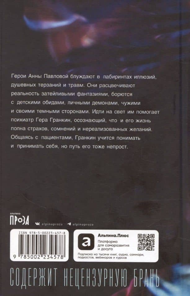 Острые — Анна Павлова (2)