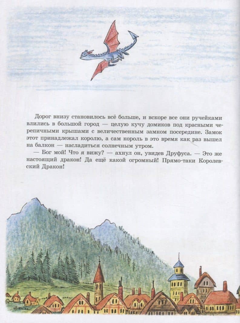 Скрябка-отшельник. 4-8 лет — Билл Пит (3)