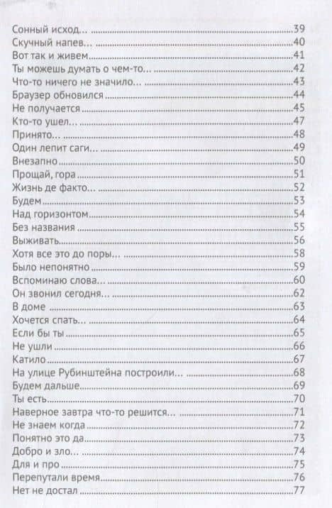 Время уходит — Джордж Гуницкий (3)